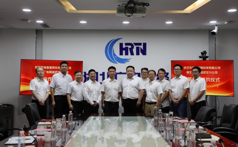 資源共享 合作共贏 市信息管網(wǎng)公司與湖北廣電武漢分公司簽訂戰(zhàn)略